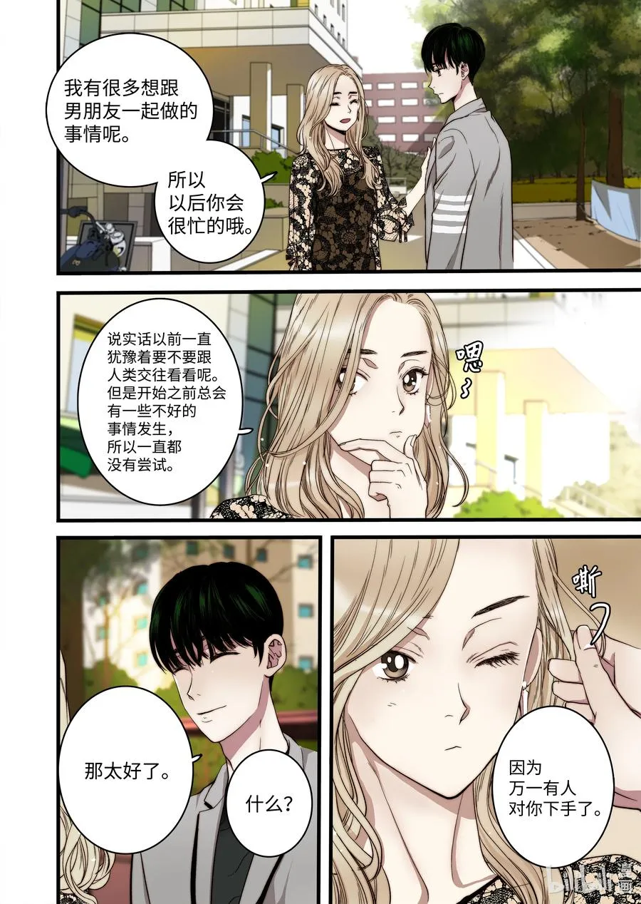 51 男朋友 第20页