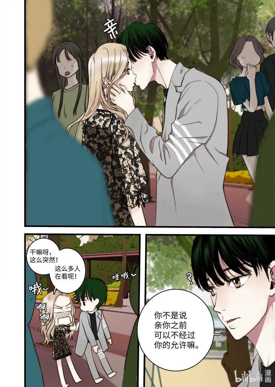 51 男朋友 第22页