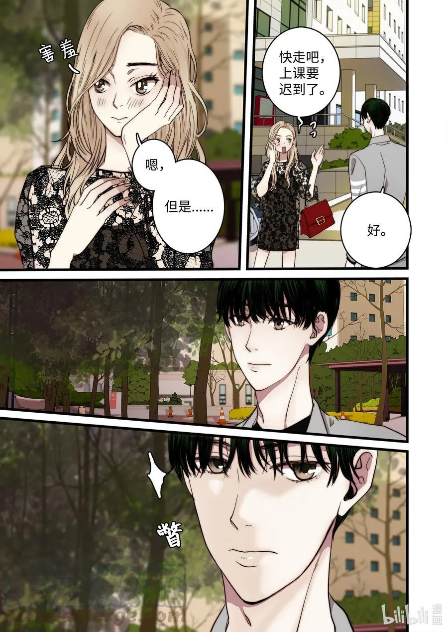 51 男朋友 第23页