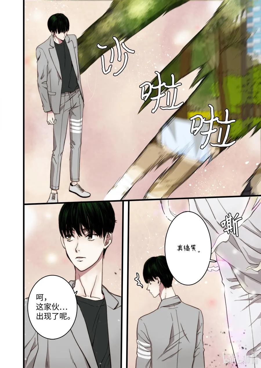 51 男朋友 第24页