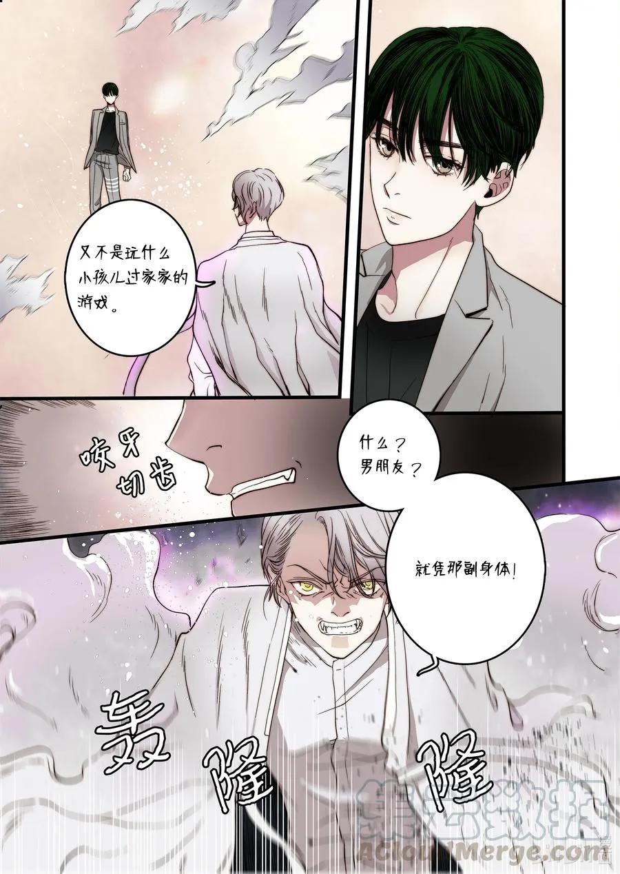 51 男朋友 第25页