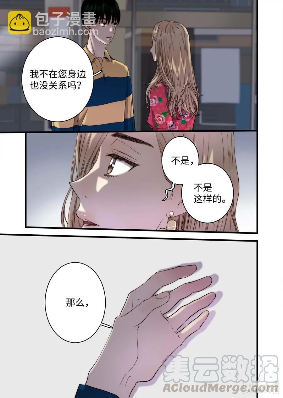 50 交往第一天 第11页
