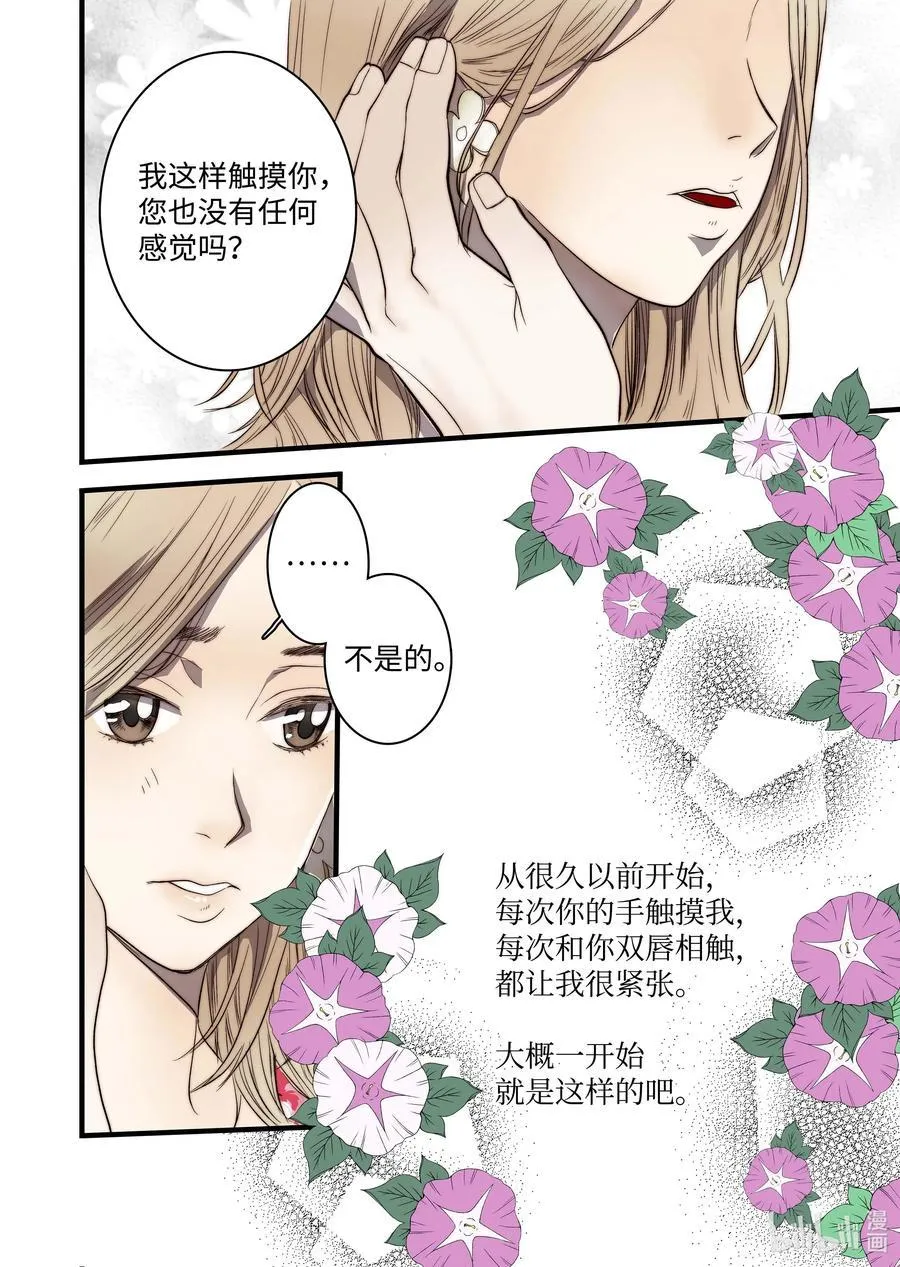 50 交往第一天 第12页