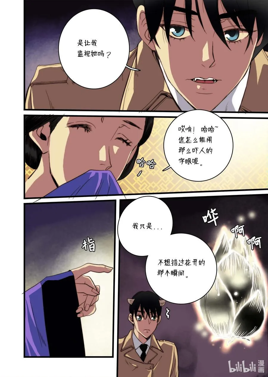 50 交往第一天 第20页