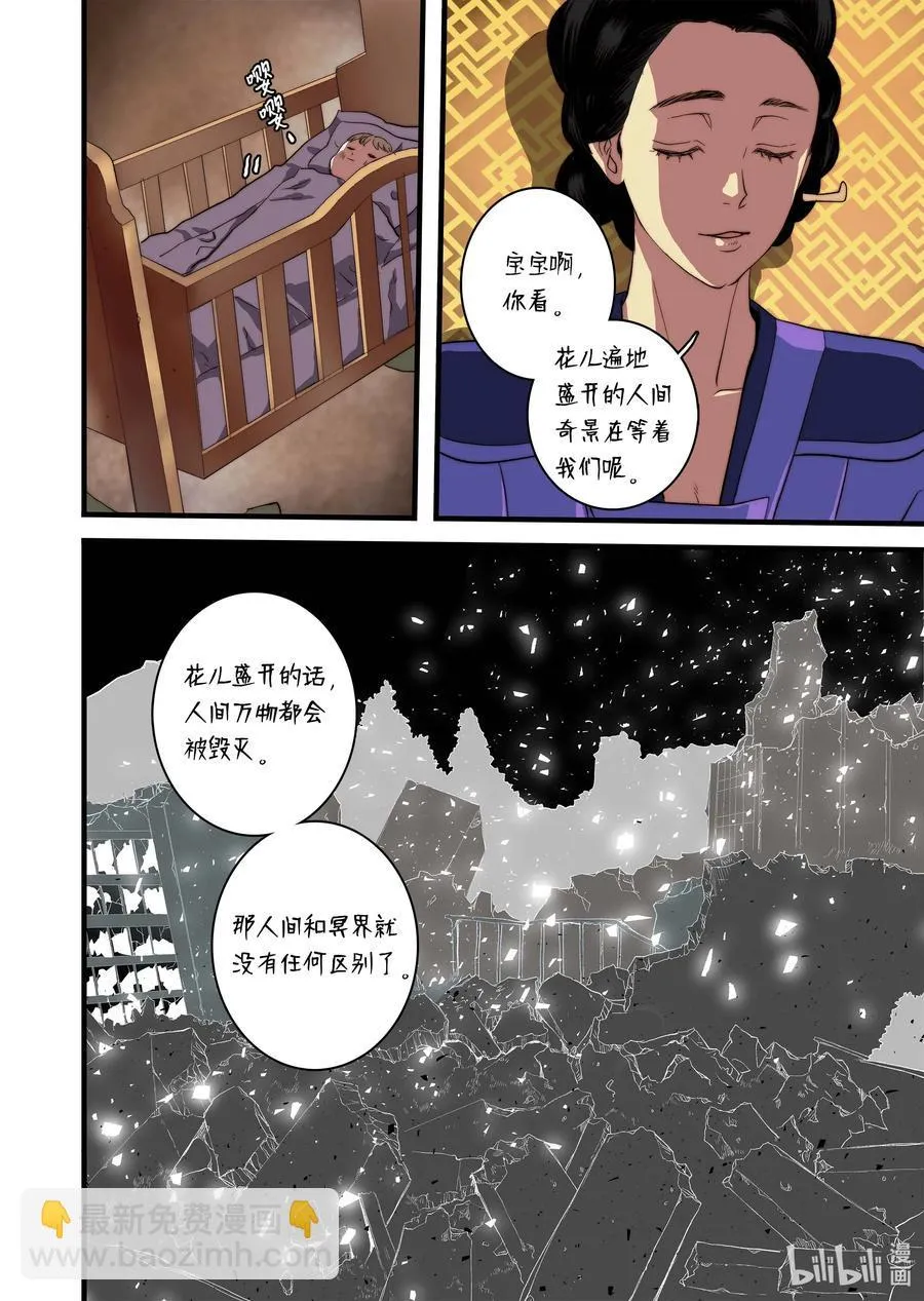 50 交往第一天 第24页