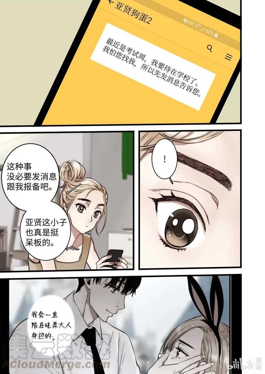 49 女朋友 第3页