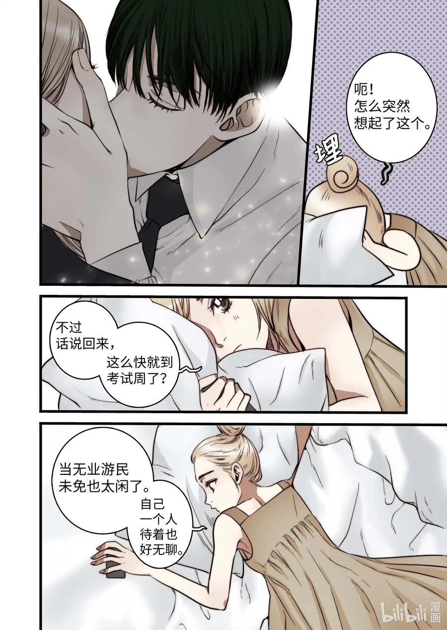 49 女朋友 第4页