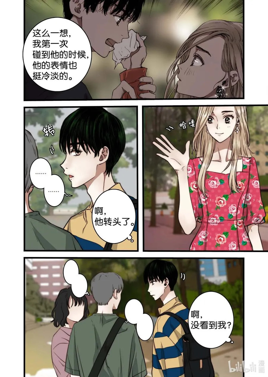 49 女朋友 第8页