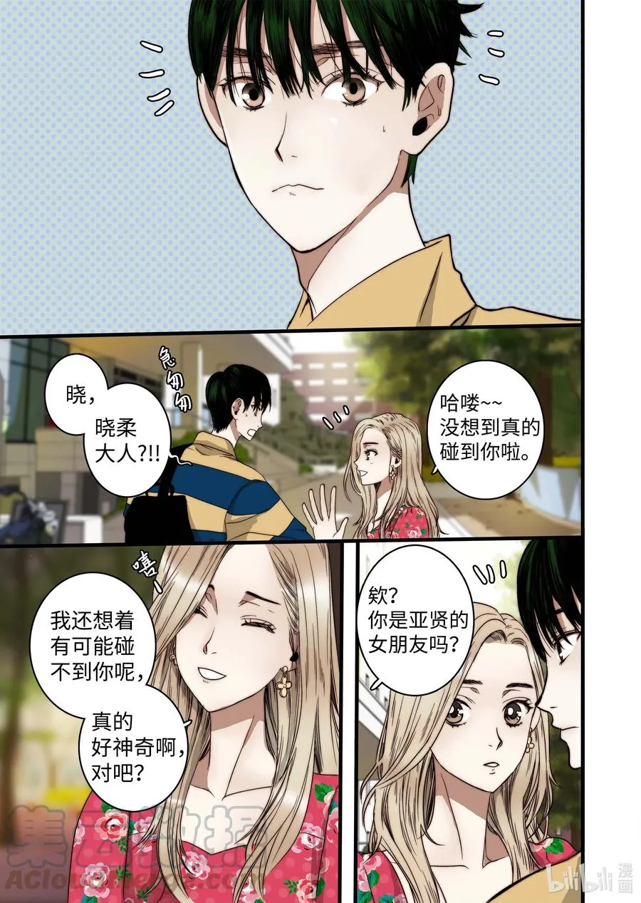 49 女朋友 第9页