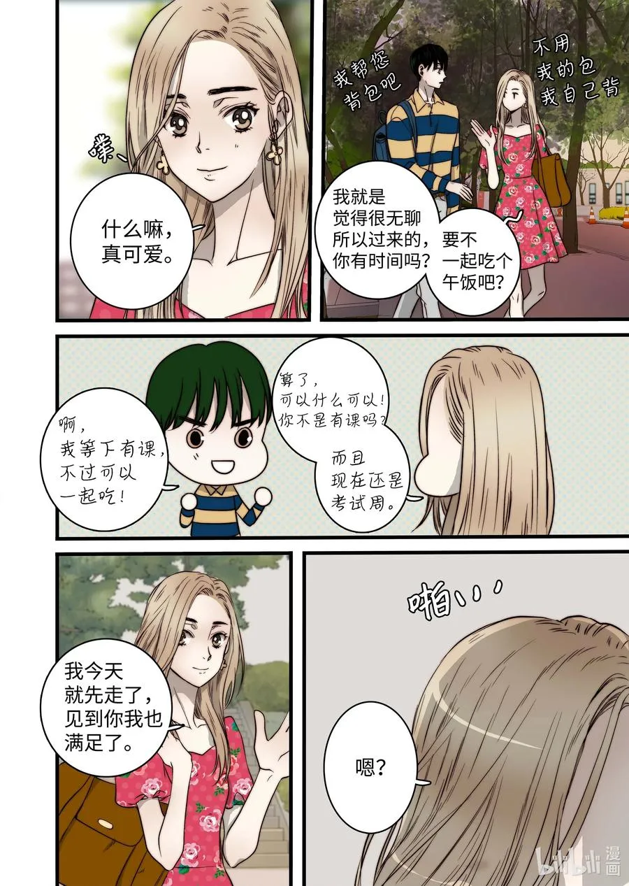 49 女朋友 第12页