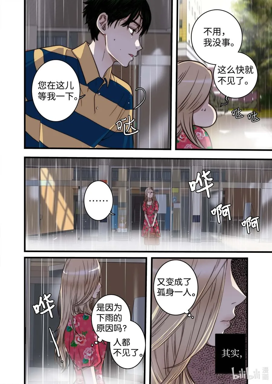 49 女朋友 第14页
