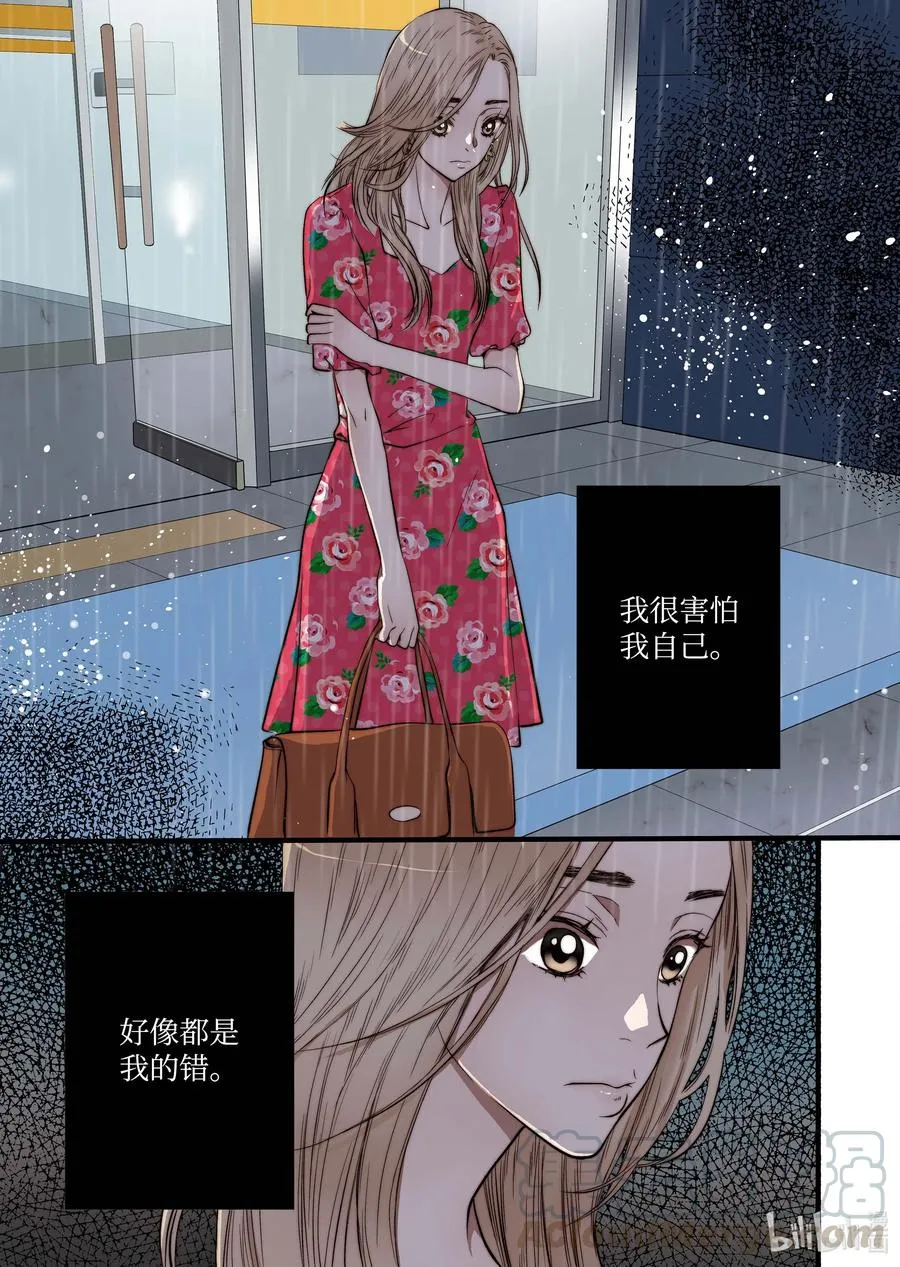 49 女朋友 第15页
