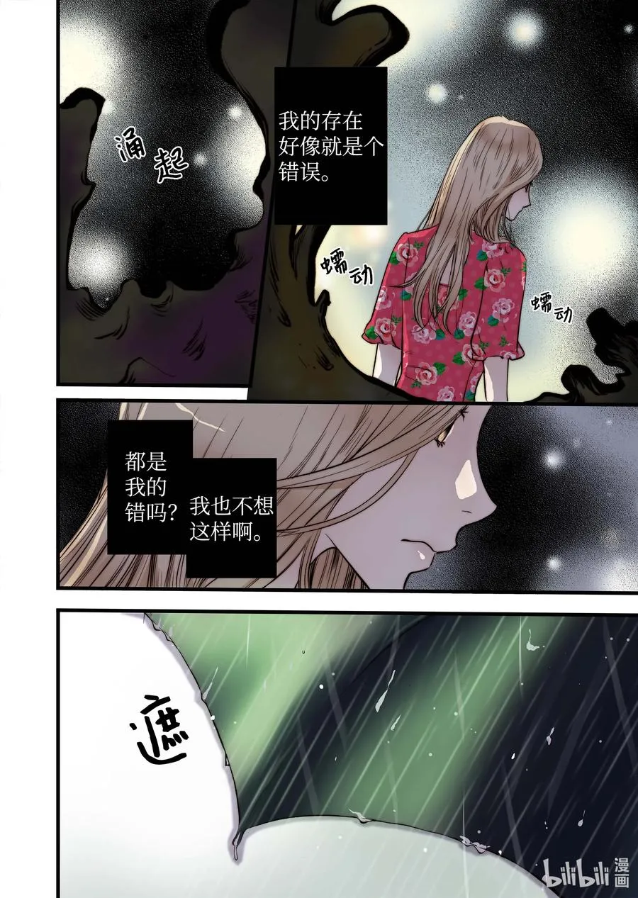 49 女朋友 第16页