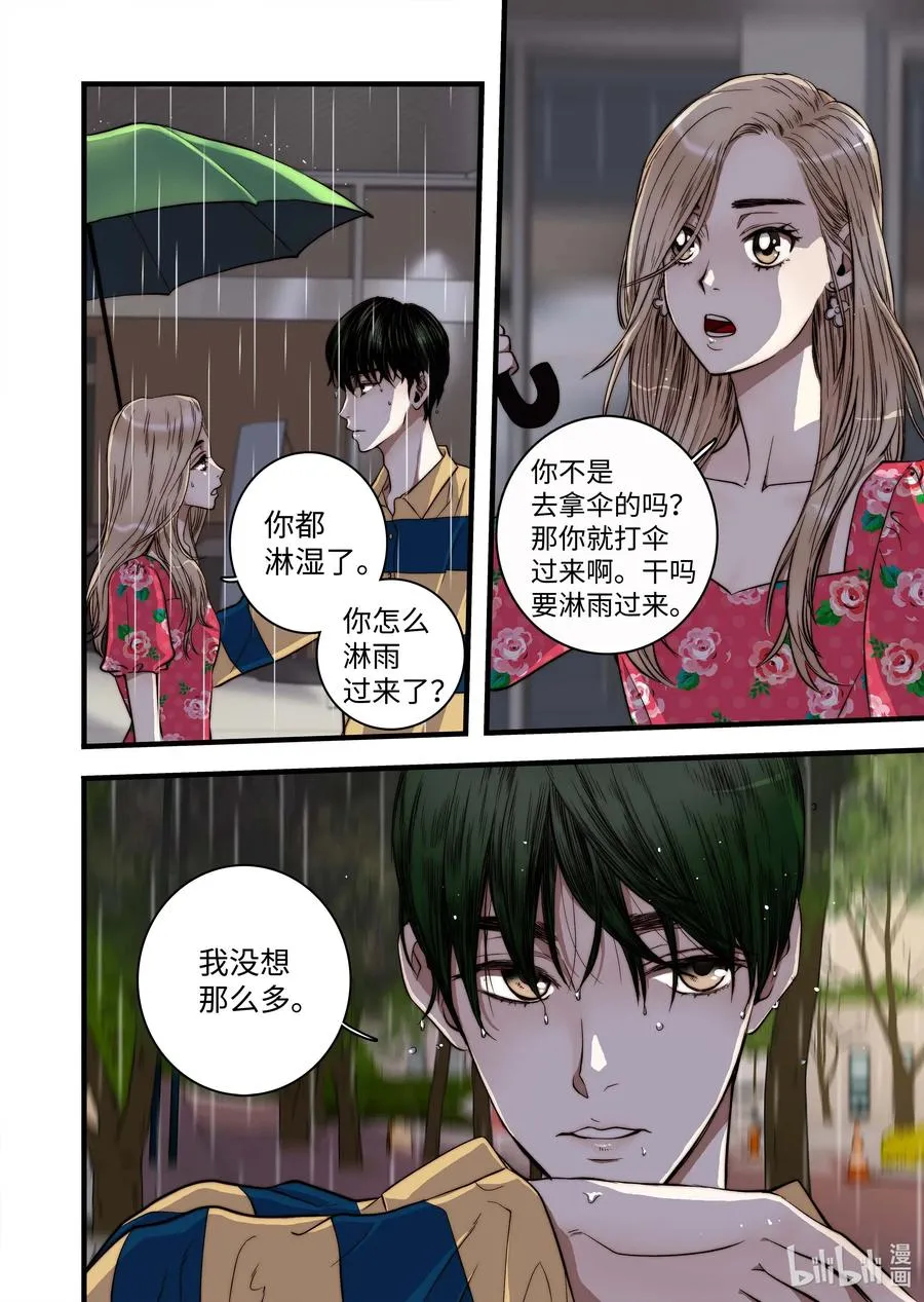 49 女朋友 第18页