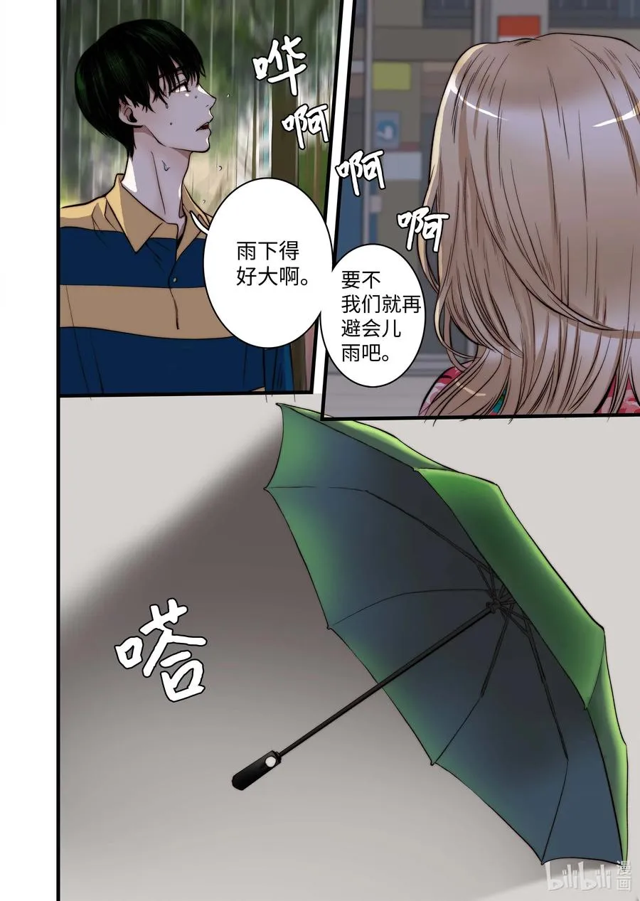 49 女朋友 第20页