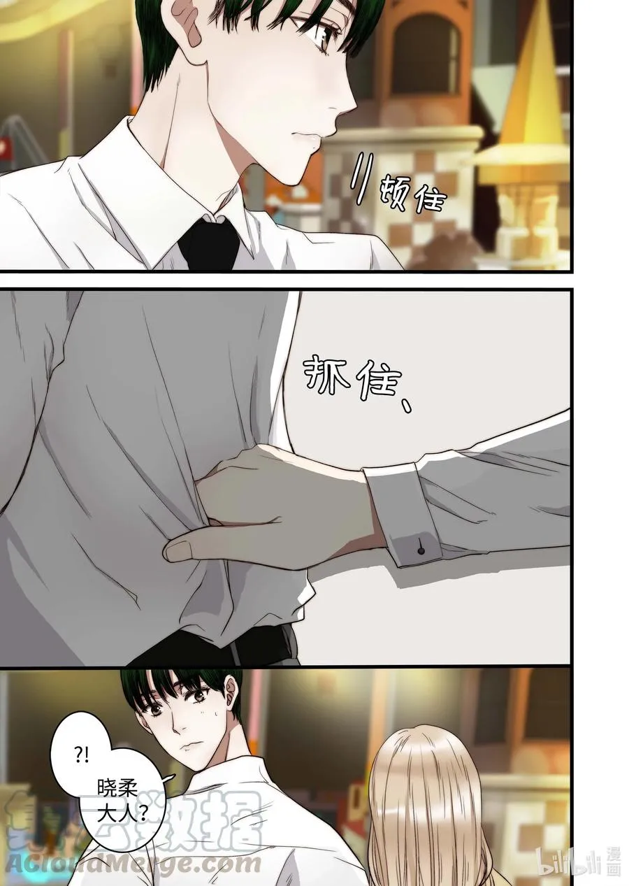48 晓柔爸爸 第3页