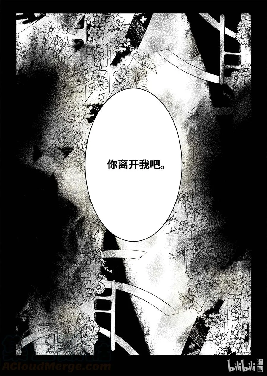 48 晓柔爸爸 第5页