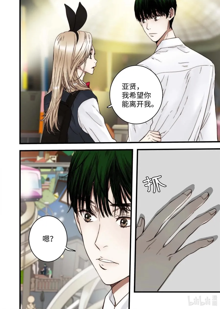 48 晓柔爸爸 第6页