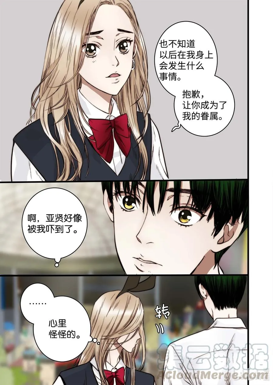 48 晓柔爸爸 第9页