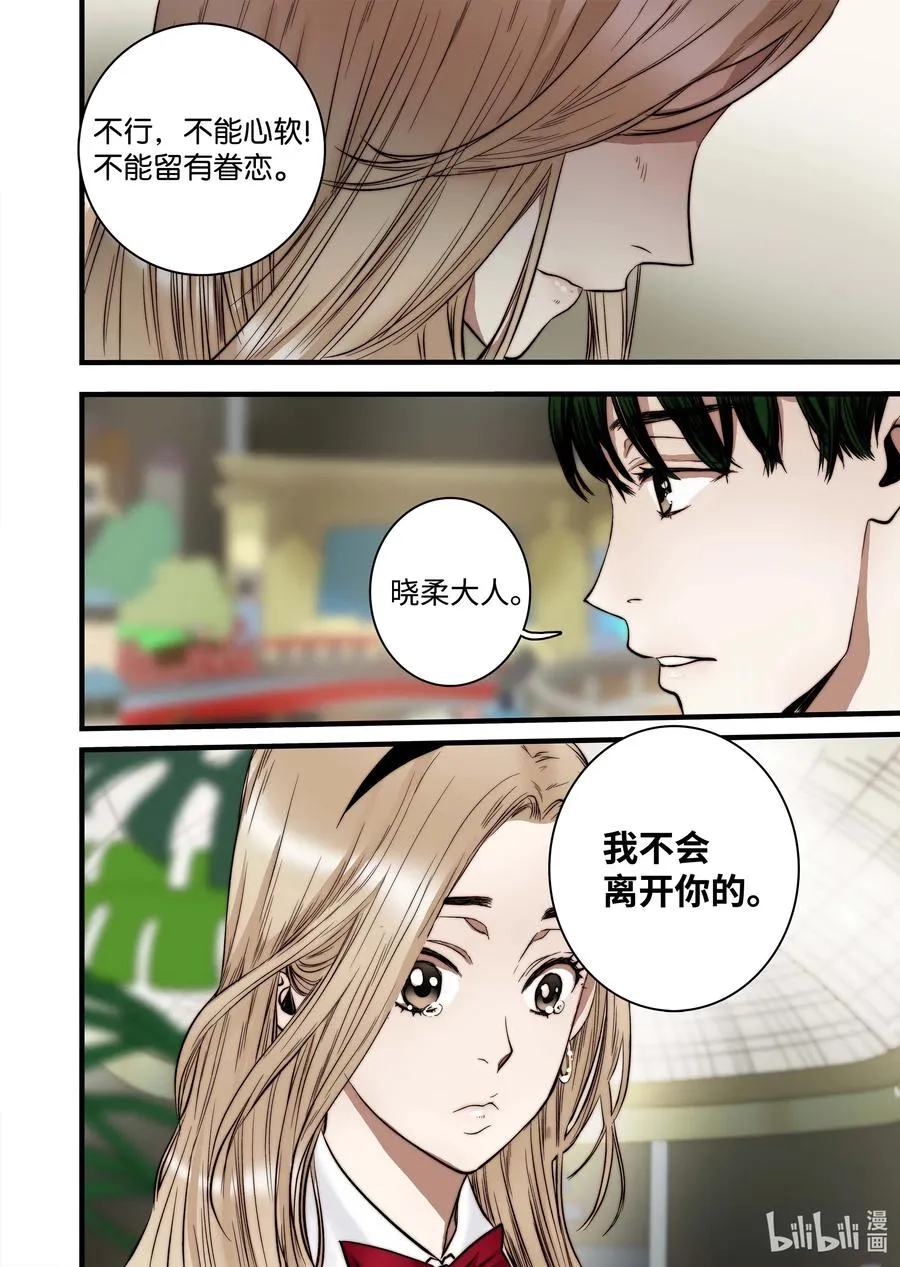 48 晓柔爸爸 第10页