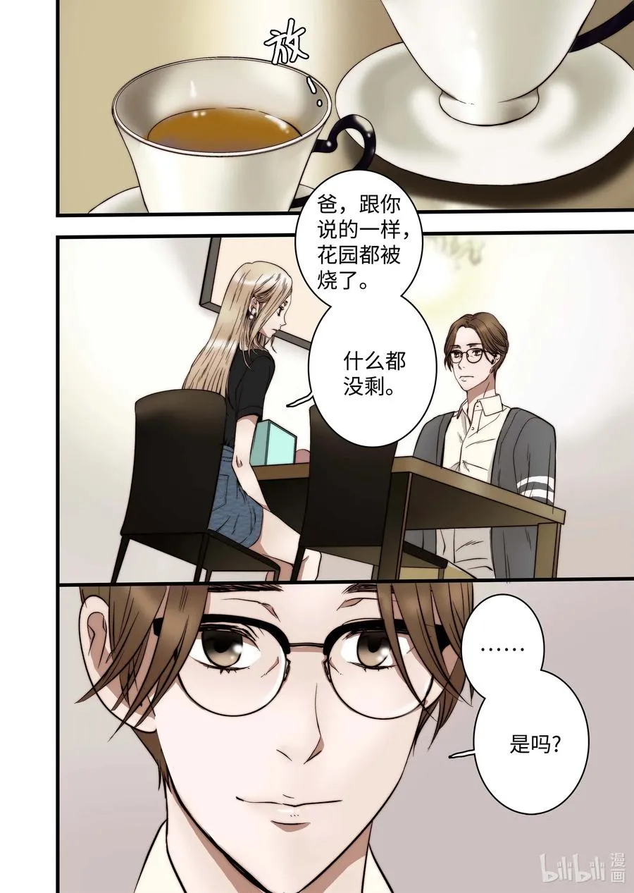 48 晓柔爸爸 第16页