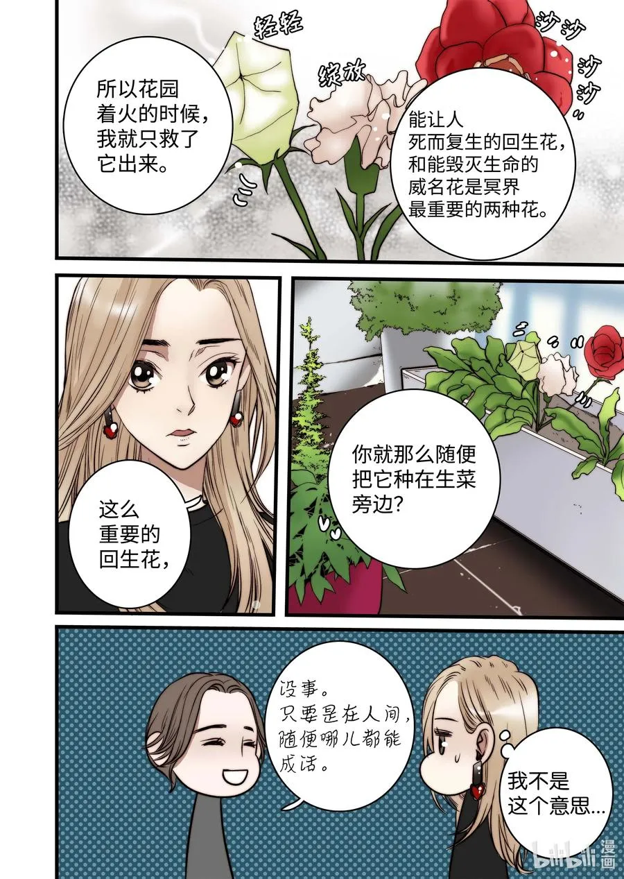 48 晓柔爸爸 第18页