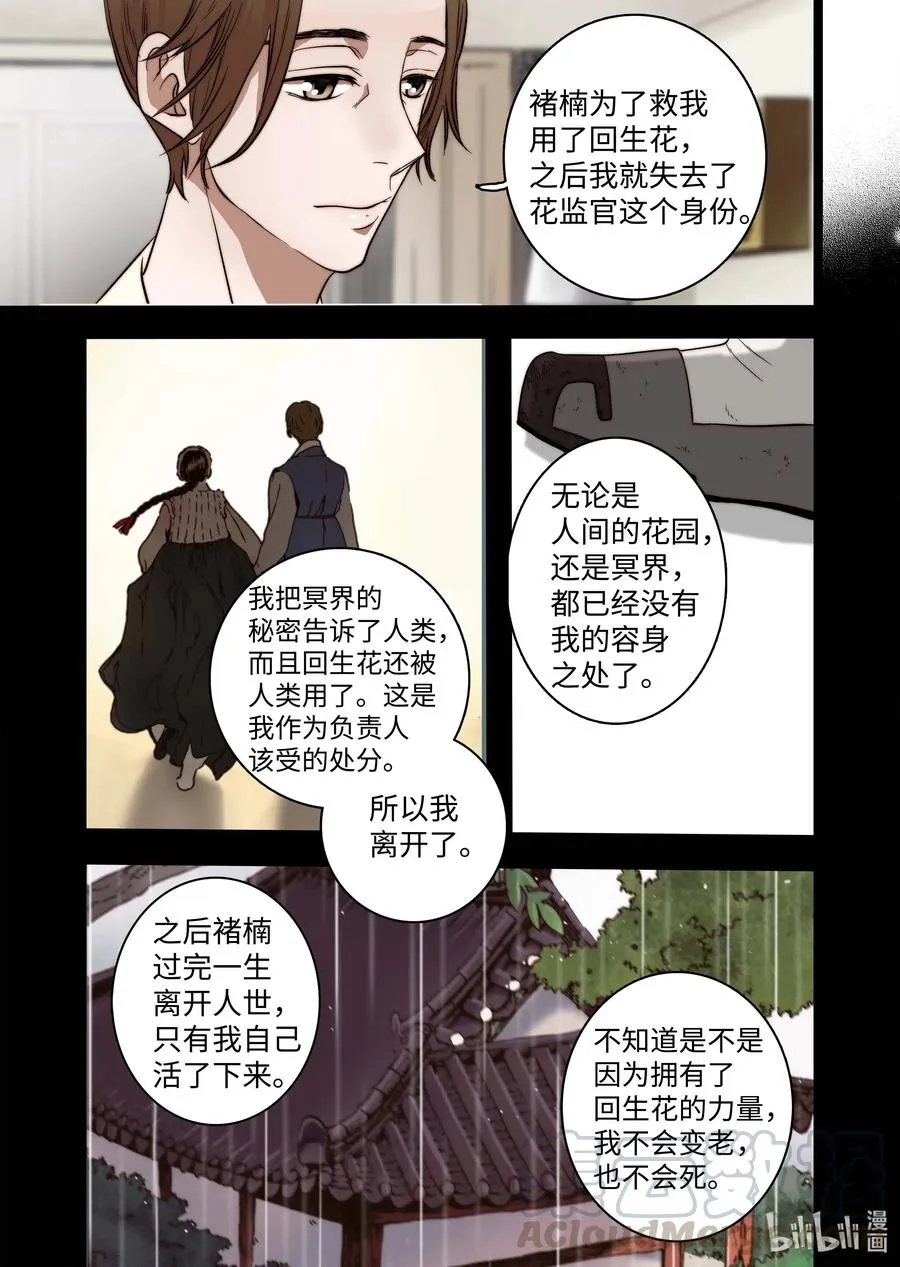 48 晓柔爸爸 第19页