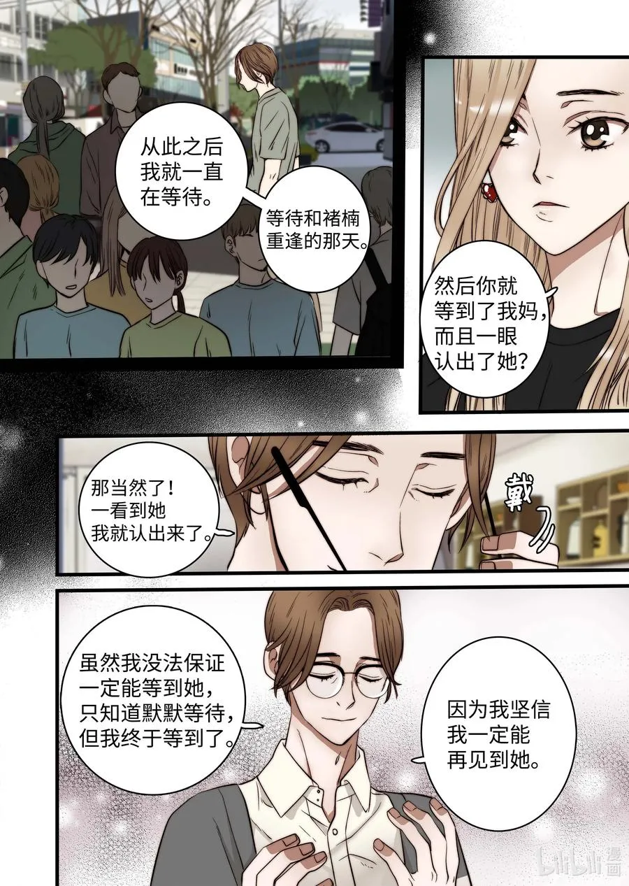 48 晓柔爸爸 第20页