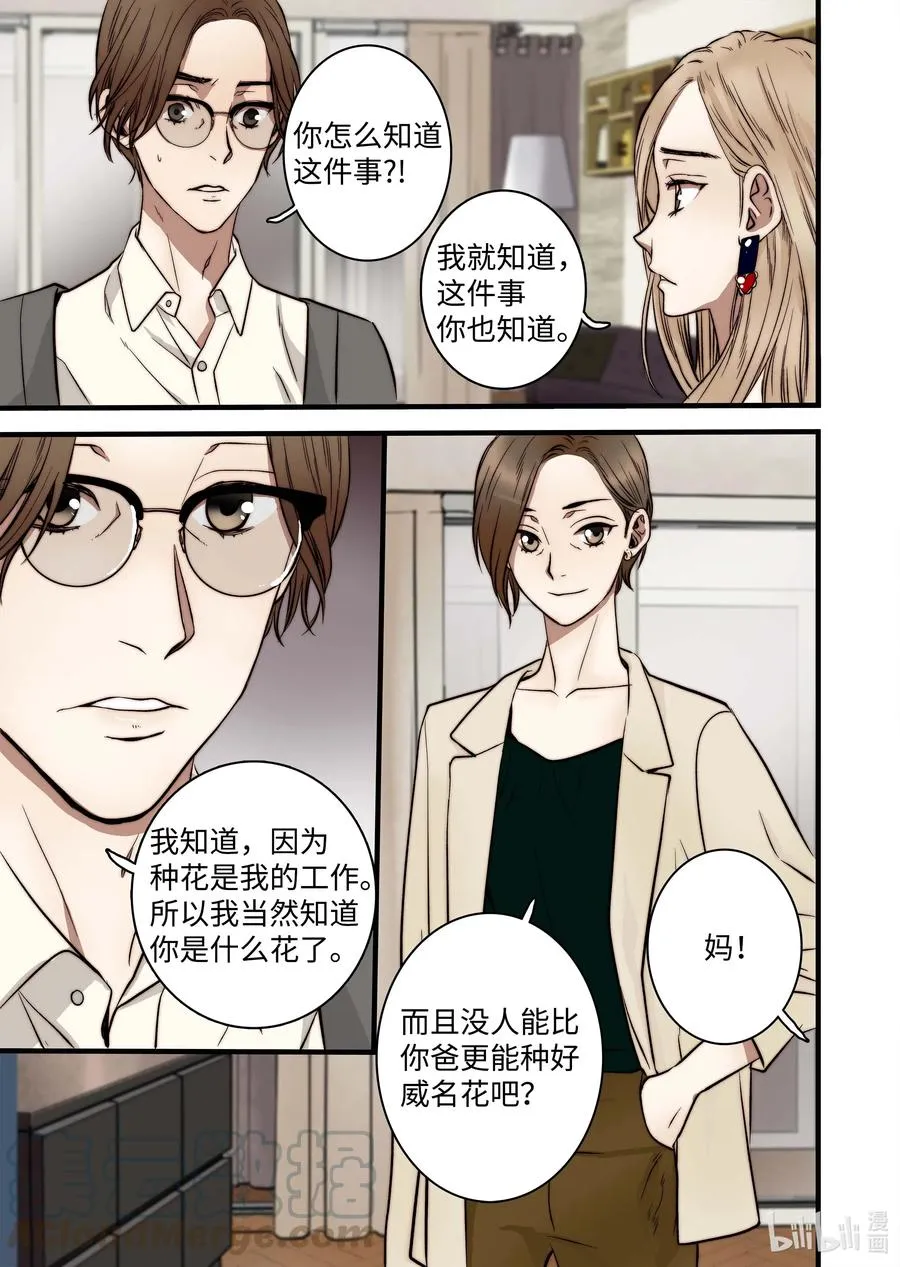 48 晓柔爸爸 第23页