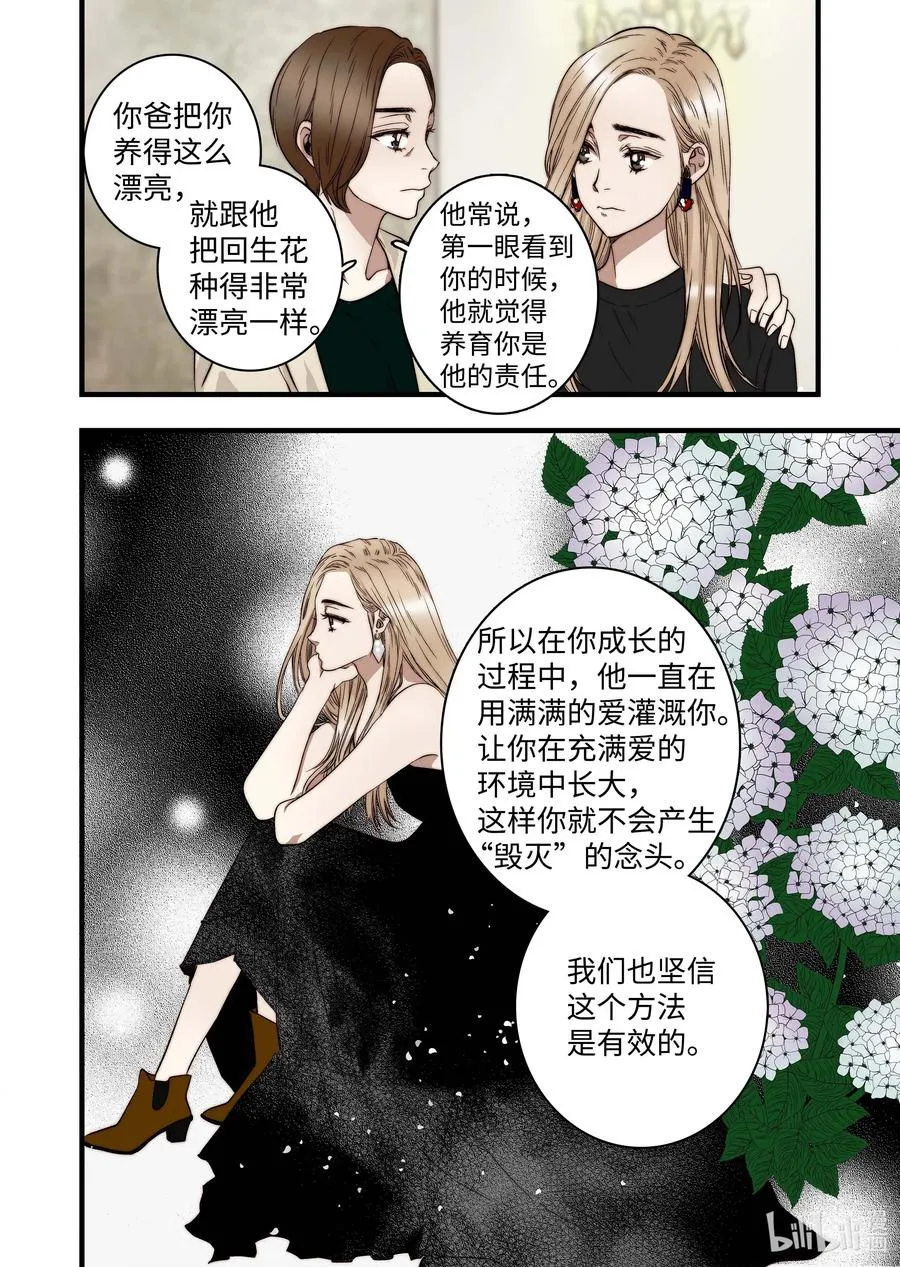 48 晓柔爸爸 第24页