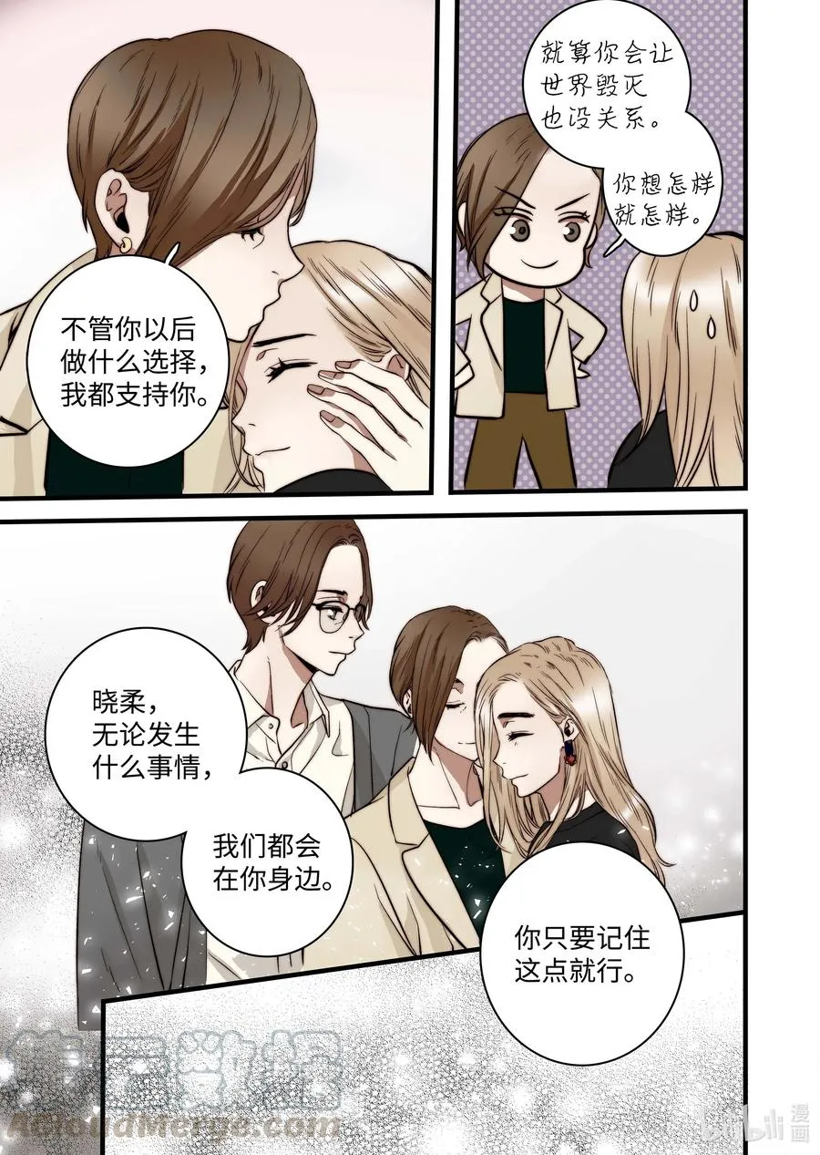 48 晓柔爸爸 第25页