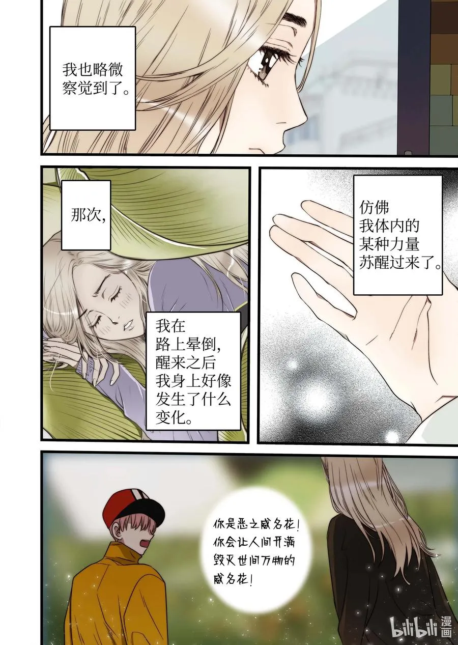 47 游乐园 第4页