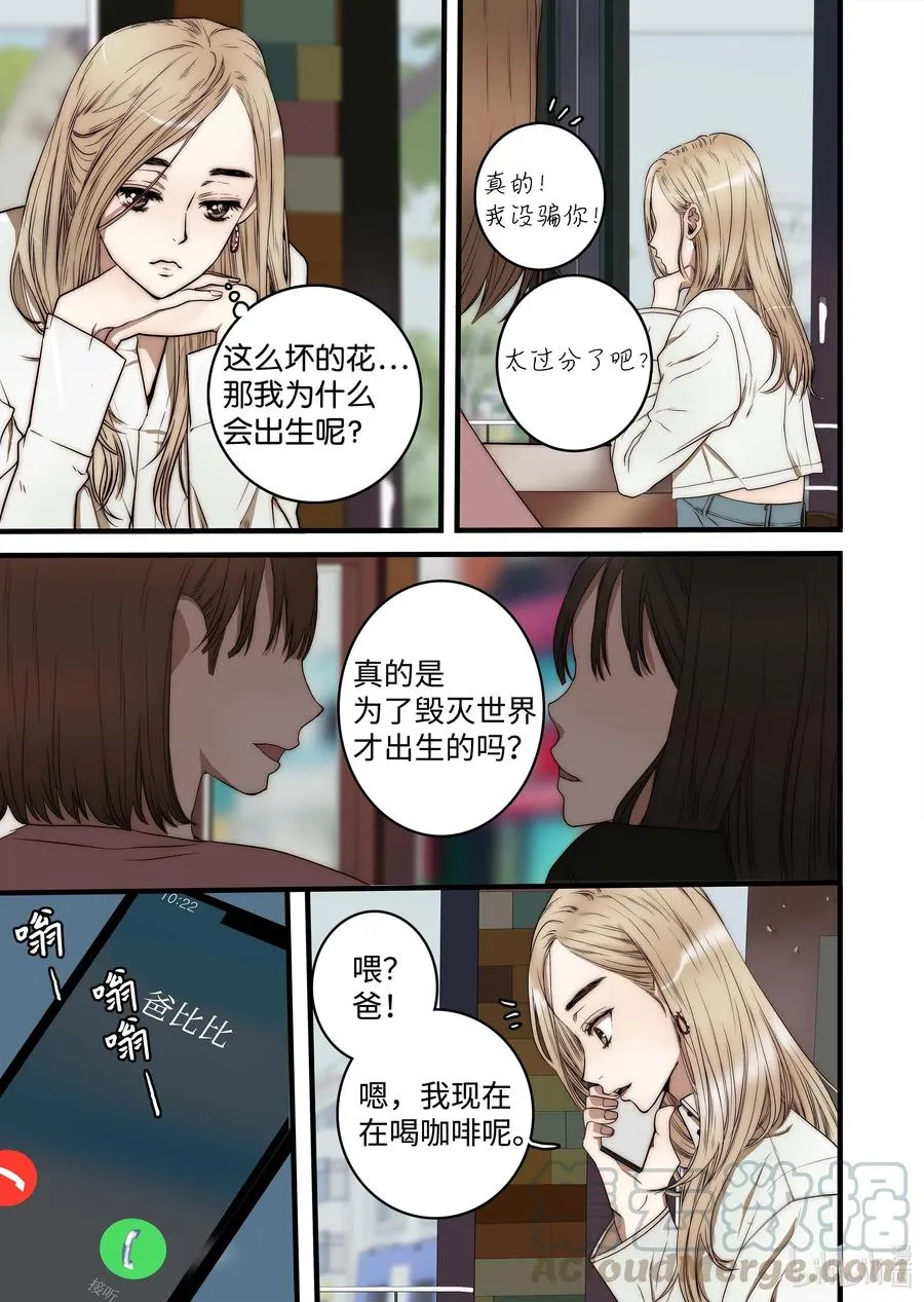 47 游乐园 第5页