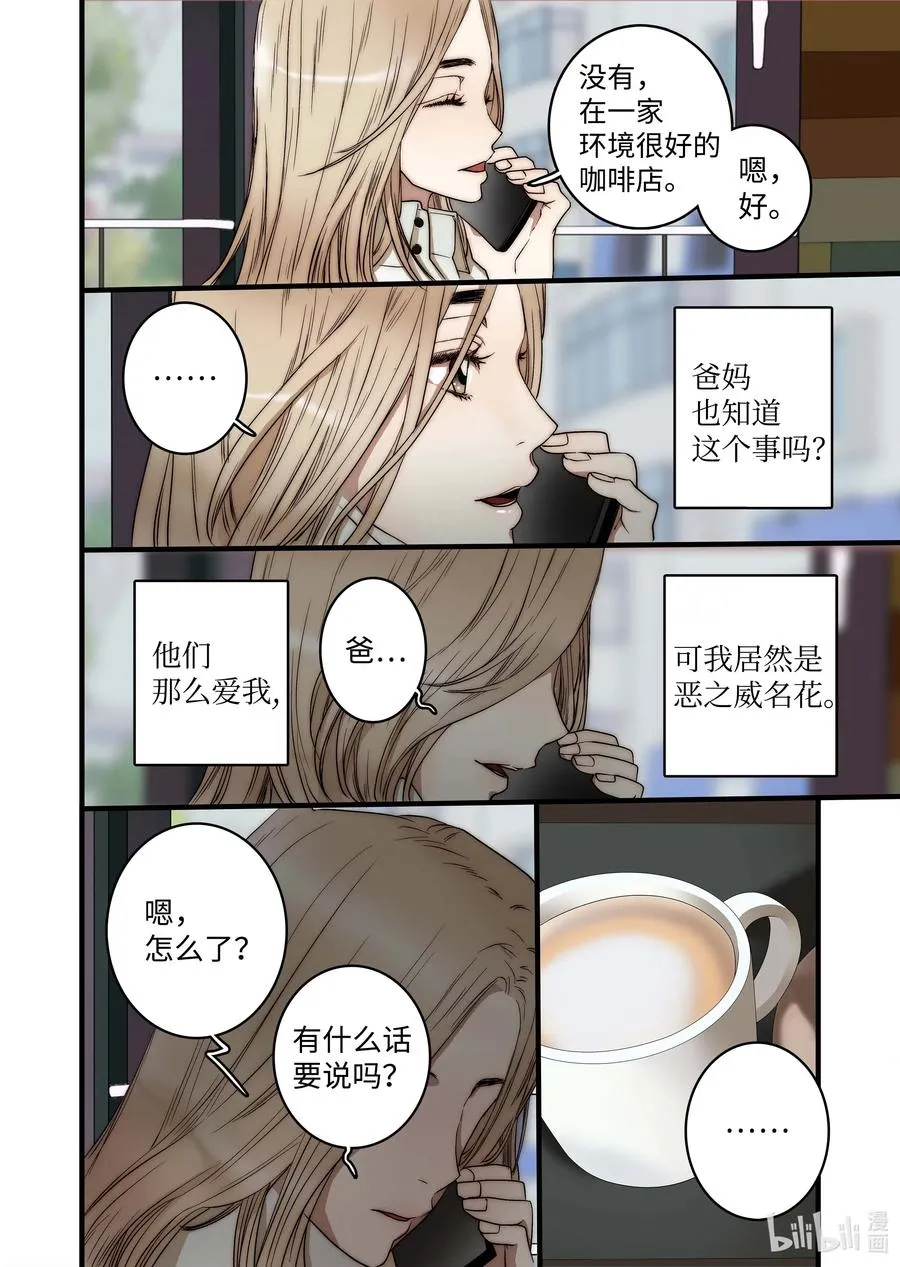47 游乐园 第6页