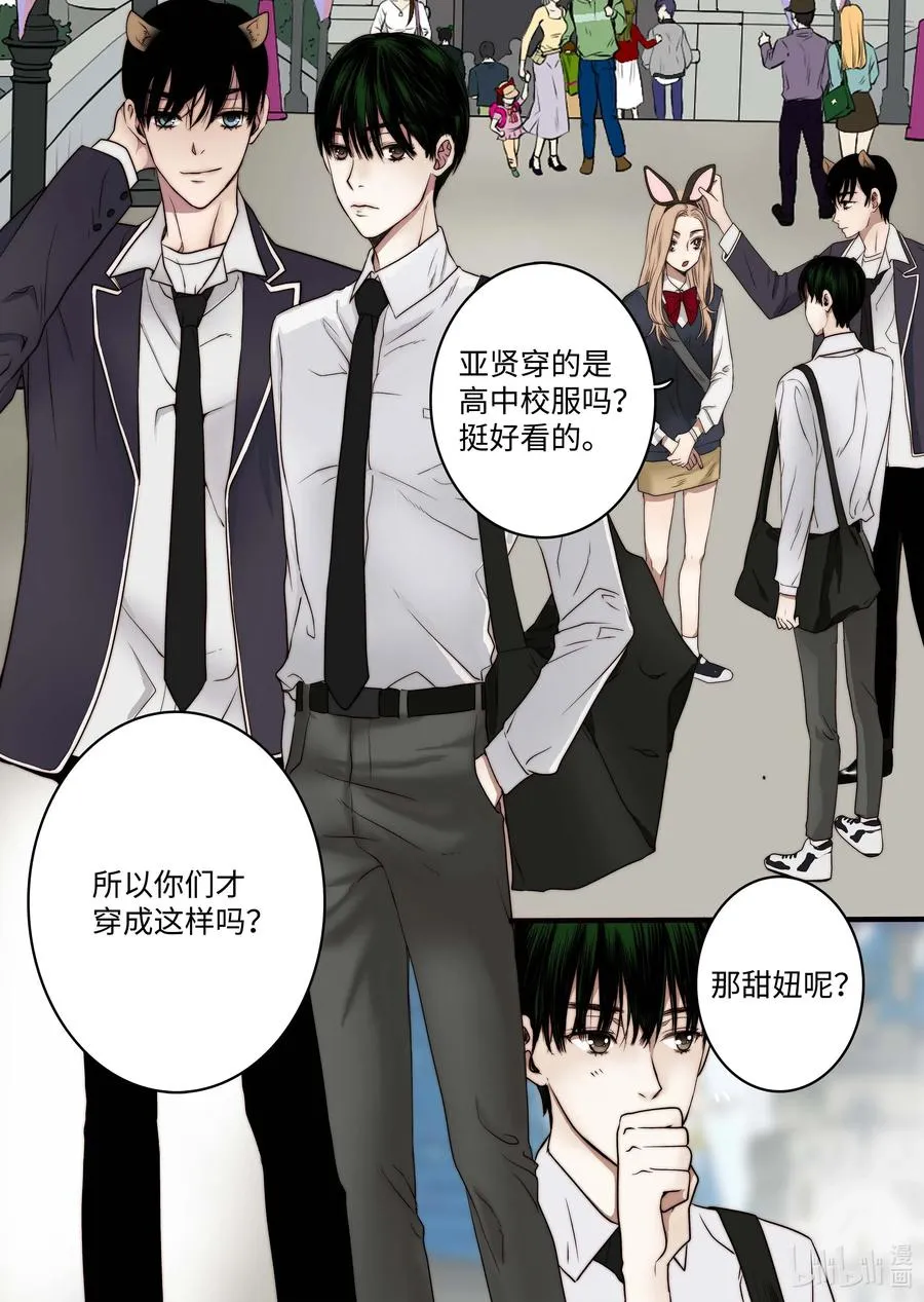 47 游乐园 第12页