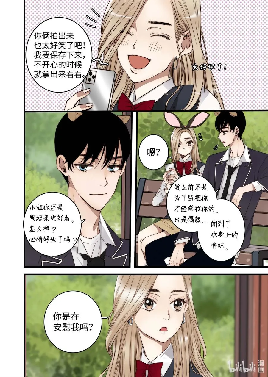 47 游乐园 第16页