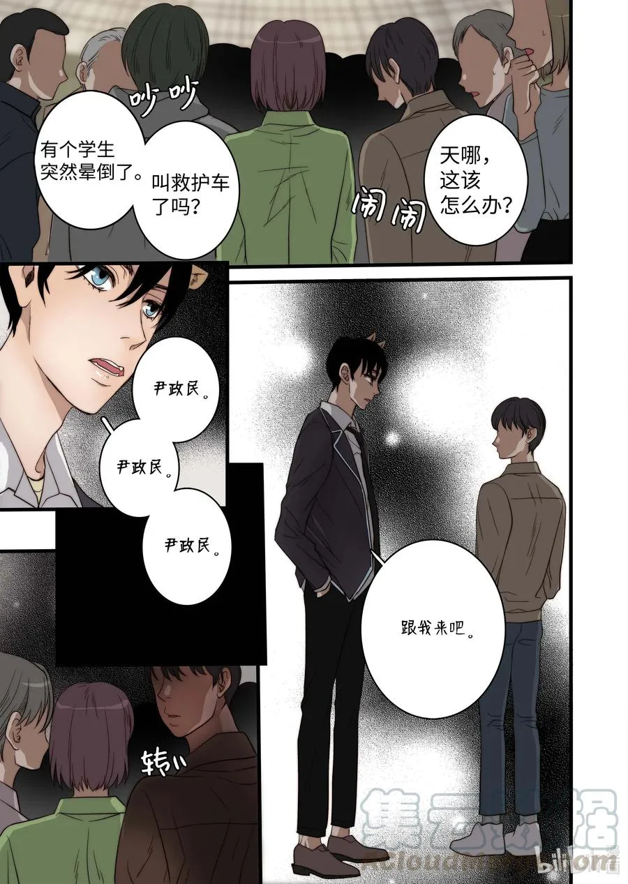 47 游乐园 第19页