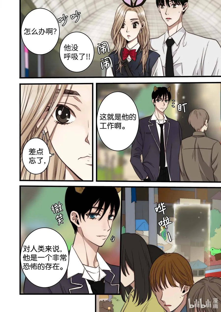 47 游乐园 第20页