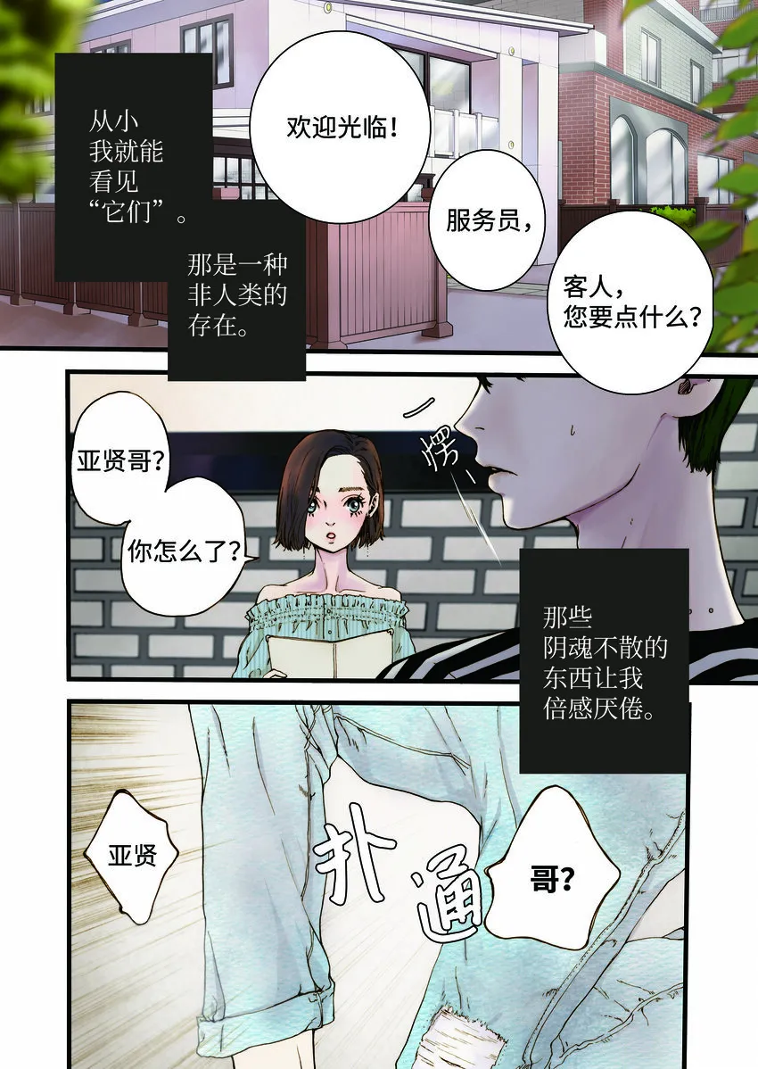 01 成为您的一部分 第2页