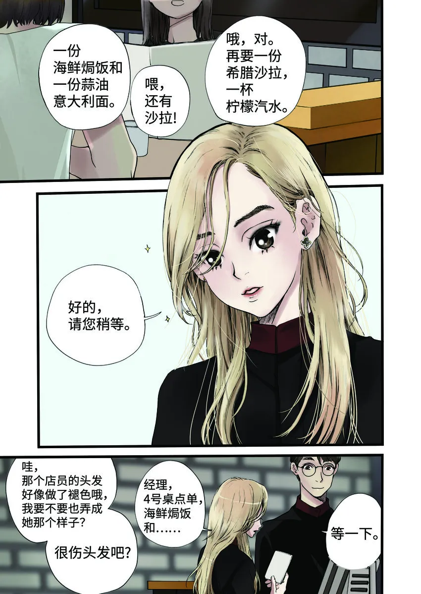 01 成为您的一部分 第5页