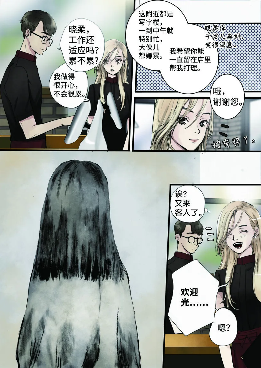 01 成为您的一部分 第6页