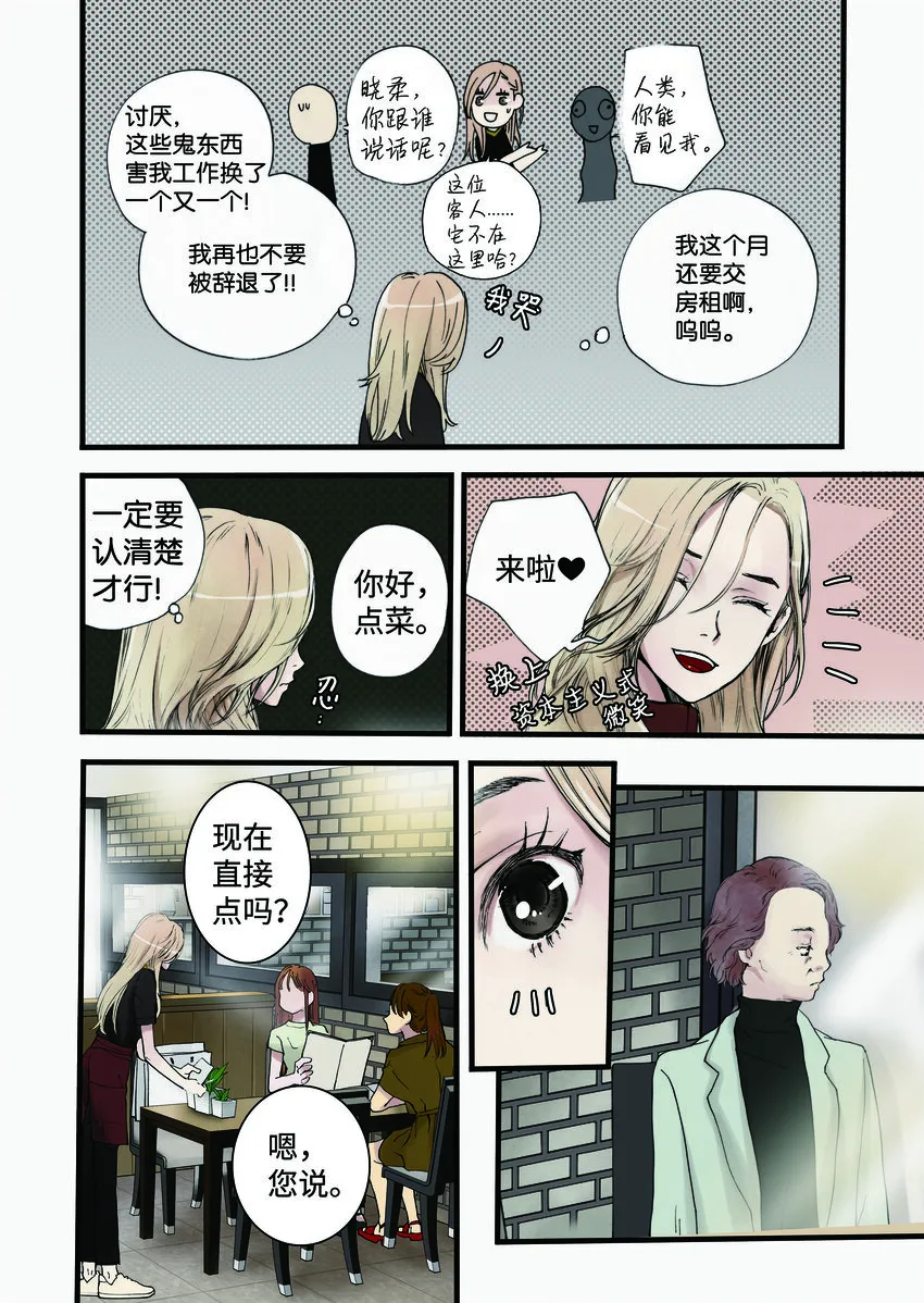 01 成为您的一部分 第8页