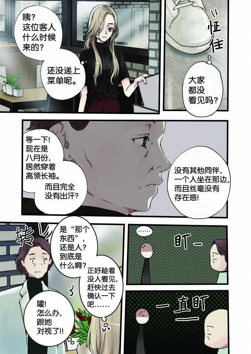 01 成为您的一部分 第9页