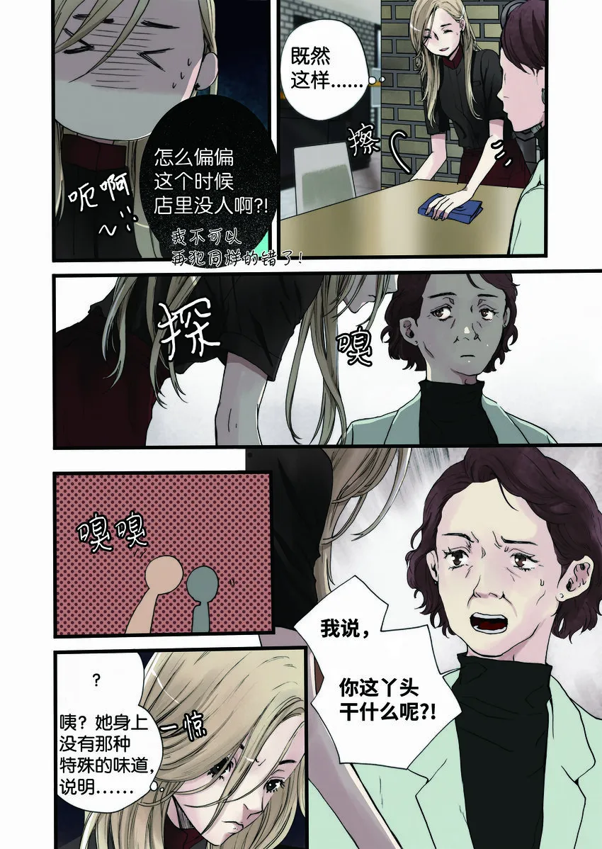 01 成为您的一部分 第10页