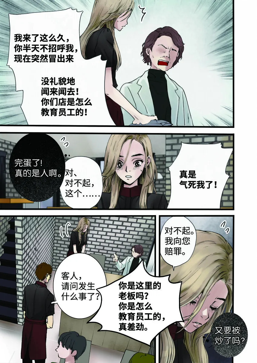 01 成为您的一部分 第11页