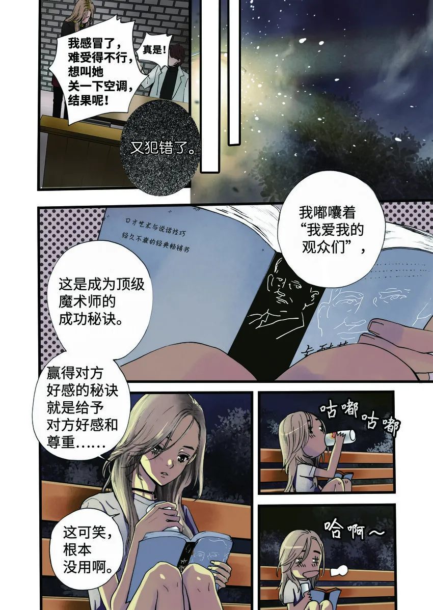01 成为您的一部分 第12页