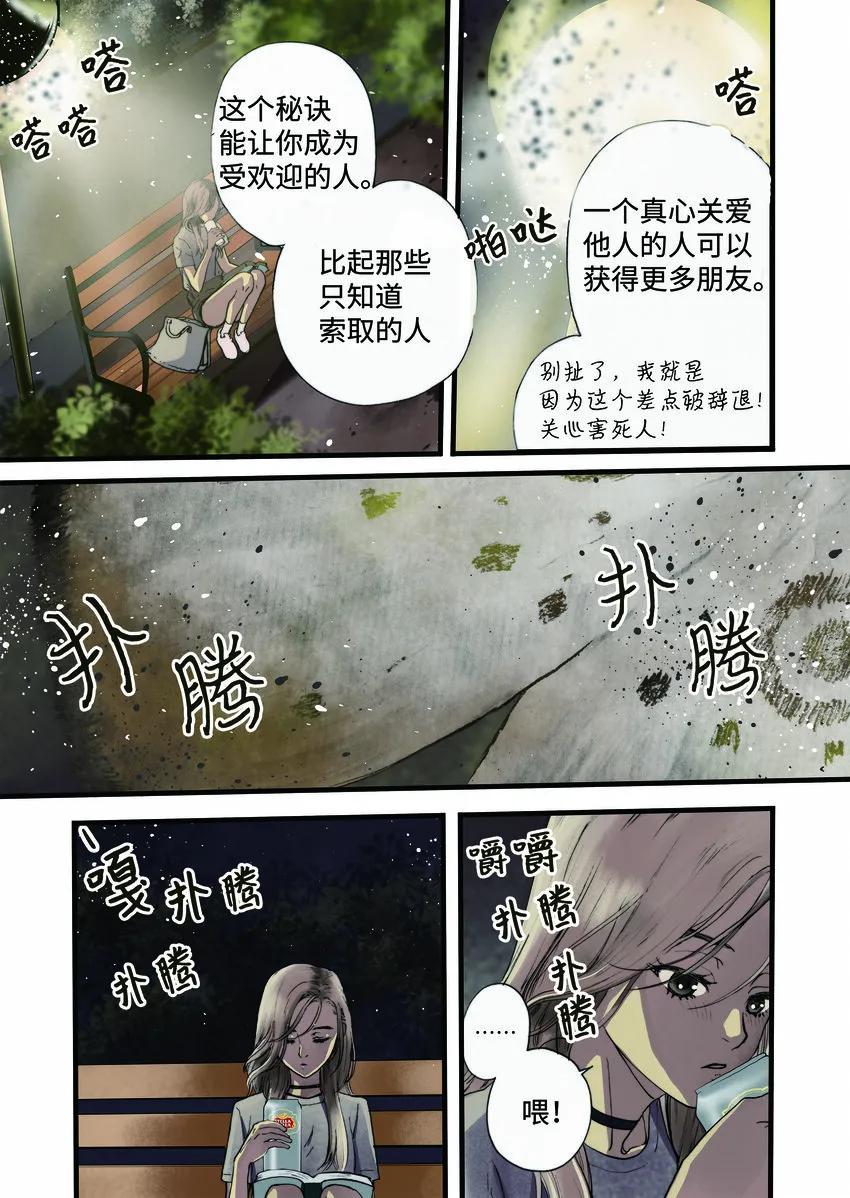 01 成为您的一部分 第13页