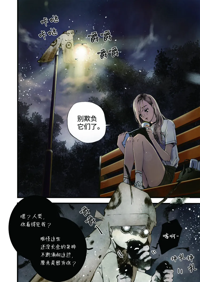 01 成为您的一部分 第14页