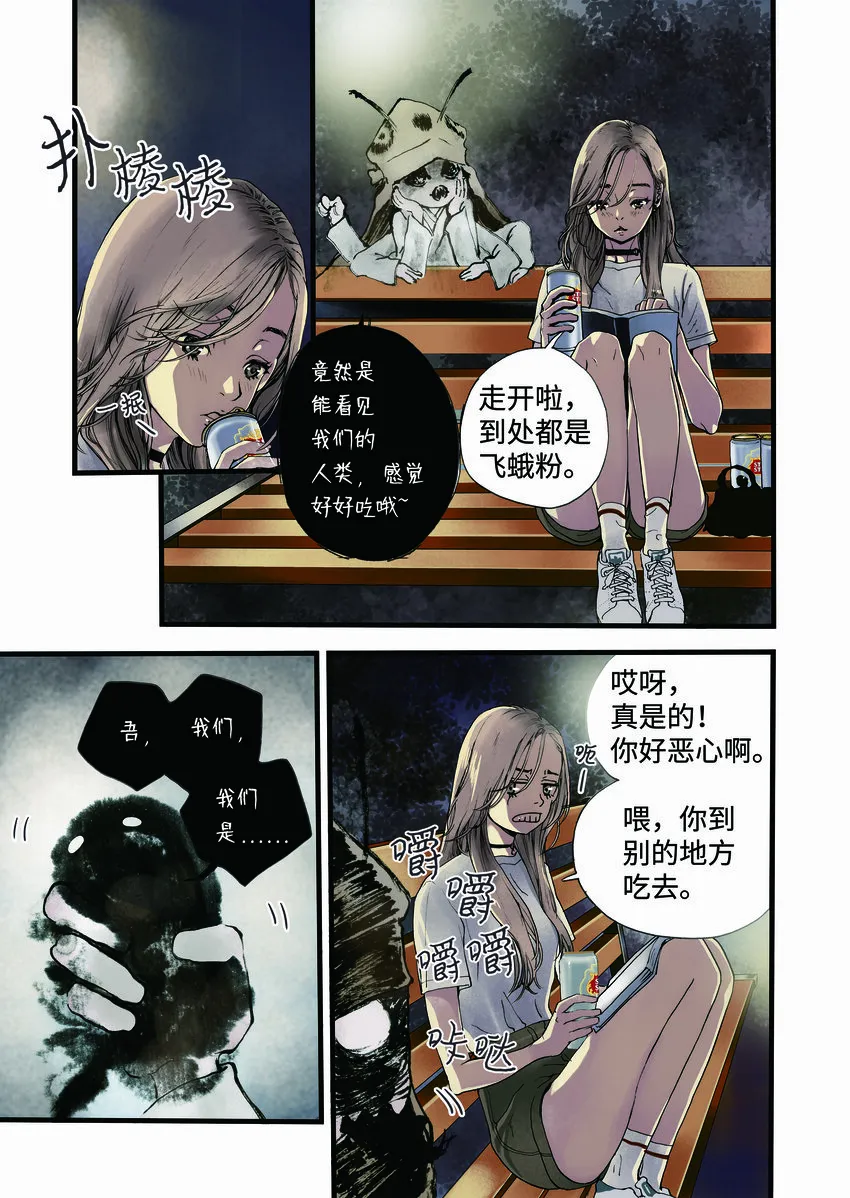 01 成为您的一部分 第15页