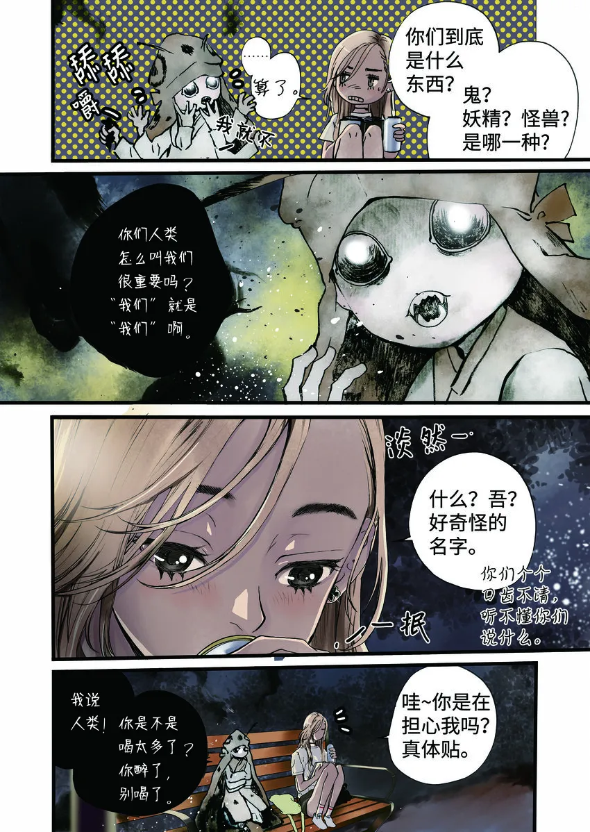 01 成为您的一部分 第16页